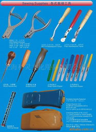 上?？旗`文化用品公司其他服裝輔料產品列表